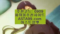 사설파워볼✨실시간당첨파워볼✨실시간분석✨asta88.com/?0909✨실시간분석파워볼✨사설파워볼