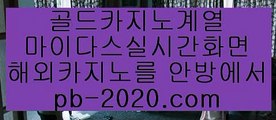 아이폰모바일바카라☎☏☎http://pb-2020.com★바카라필승법/온라인사이트/사이트바카라/사이트카지노/마닐라여행/말라떼여행/카지노여행/세부카지노/해외카지노/☎☏☎아이폰모바일바카라