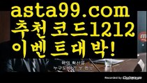 【12벳가입】⍡【 asta99.com】 ↕【추천코드1212】ᗕ꧁⍢⃝꧂프로토고수【asta99.com 추천인1212】프로토고수【12벳가입】⍡【 asta99.com】 ↕【추천코드1212】ᗕ꧁⍢⃝꧂