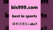 Best In Sports @@bis999.com@@ {파트너코드 abc7} 신규 첫입금 20% 스포츠토토예상 오늘의NBA EPL분석 토토배당율 스포츠토토적중결과 축구분석 스포츠통계 호주축구경기 승무패분석 세리에A 스포츠365 프로축구일정 토토축구 스포츠토토추천 토토축구 사다리잘하는법