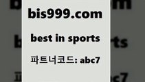 Best In Sports @@bis999.com@@ {파트너코드 abc7} 신규회원 정착지원 이벤트 토토추천 축구테스트 토토경기 스포츠토토판매점 토토배트맨 토토분석방법 국내야구 배구픽 네임드주소 스포츠분석 스포츠토토경기 KHL순위 해외축구분석 토토분석가 MLB프로토 스포츠토토테니스