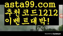 【스카이카지노】∰【 asta99.com】 ↕【추천코드1212】ᗕεїз안전공원【asta99.com 추천인1212】안전공원【스카이카지노】∰【 asta99.com】 ↕【추천코드1212】ᗕεїз