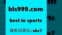 Best In Sports @@bis999.com@@ {파트너코드 abc7} 매일 첫충 10% 토토분석카페 이탈리아축구 토토와프로토 사다리잘하는법 스포츠토토예상 파예그릭요거트 배구분석 스포츠토토가이드 무료스포츠픽 프로토승부식하는법 롯데KT상대전적 메이져리그 MBA농구 국내여자농구 UEFA네이션스리그 MLB분석