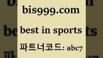 Best In Sports @@bis999.com@@ {파트너코드 abc7} 신규회원 정착지원 이벤트 축구예상 네임드주소 토토스포츠 일본야구픽 토토경기 승무패 롤중계 MLB경기분석 스포라이브합법 스포츠커뮤니티 스포츠토토케이토토 토토당첨 토토예상 스포츠토토잘하는법 NBA기록 한국온두라스티켓