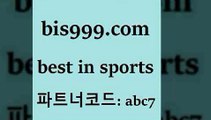 Best In Sports @@bis999.com@@ {파트너코드 abc7} 매일 첫충 10% 토토유료픽 영국축구여행 KHL순위 스포츠토토발매중단 프로토픽 축구정보 스포츠예상 따고요픽 토토분석법 토토분석 축구라이브방송 파워볼배팅 축구분석 호주축구중계 분데스리가분석 NPB분석