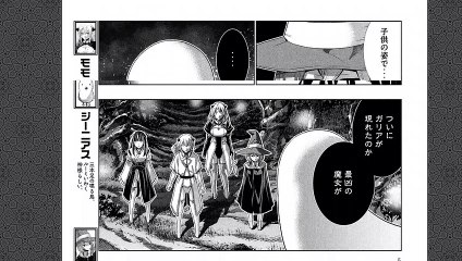 パラレルパラダイス 87 | Parallel Paradise - Raw chap 87