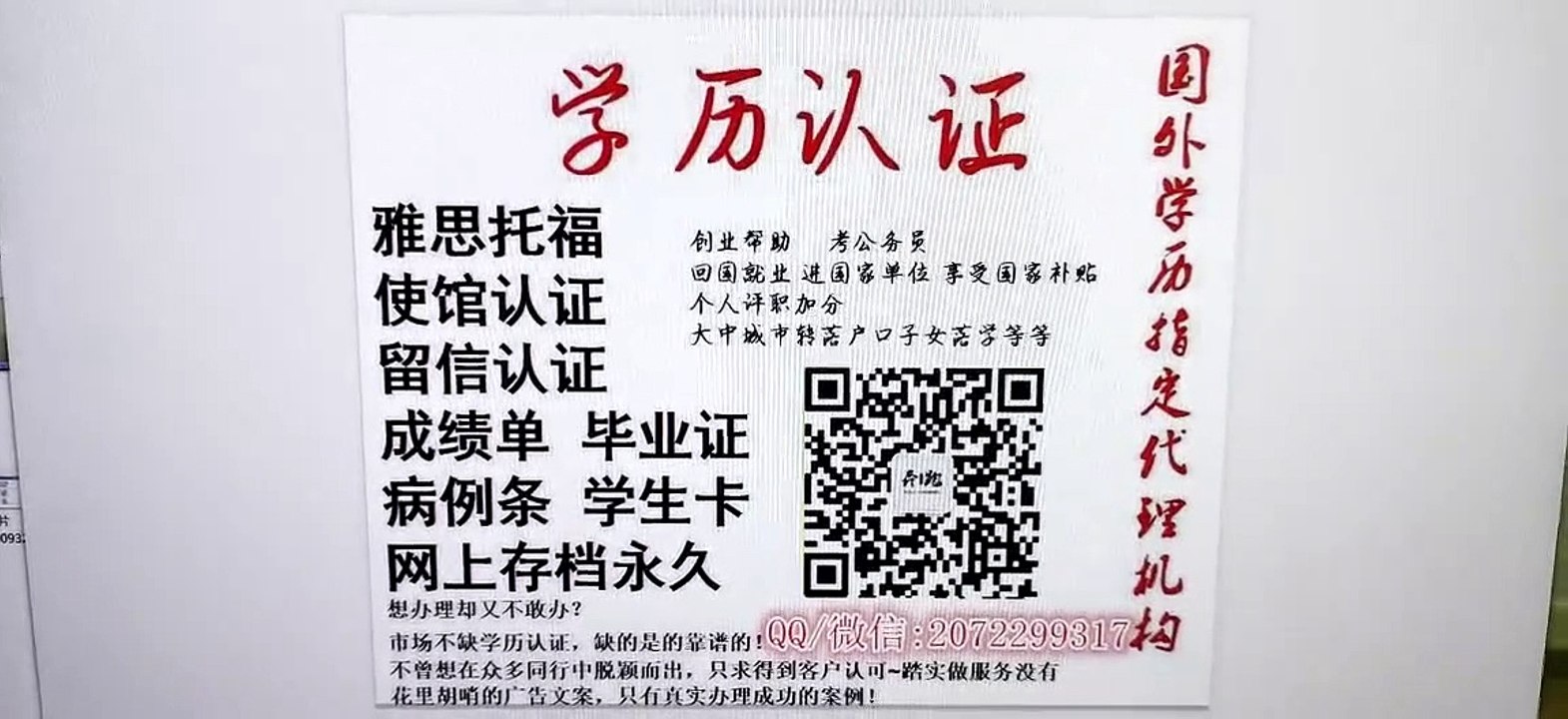 办加拿大文凭↘|UWO毕业证|Q /微 2072299317可以办理西安大略大学毕业证,成绩单|加拿大学历认证,大使馆认证University of Western Ontario diploma