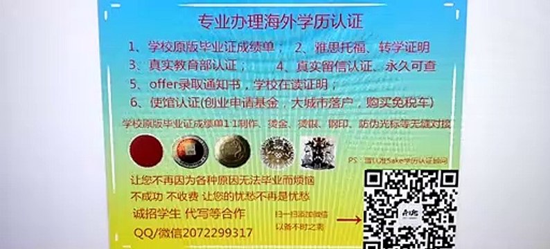 办加拿大文凭↘|RU毕业证|Q /微 2072299317可以办理瑞尔森大学毕业证,成绩单|加拿大学历认证,大使馆认证Ryerson University diploma