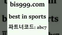 Best In Sports @@bis999.com@@ {파트너코드 abc7} 신규 첫입금 20% 축구픽 스포츠캐스터 일본란제리모델 야구예상 프로토승부식하는법 축구픽 토토경기일정 K리그예상 프로토승부식 온라인토토 국내축구분석 알파티비 토토픽 분석픽 남자농구분석 UEFAU19