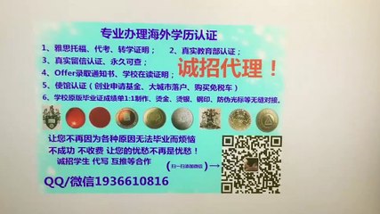 新西兰北地理工学院毕业证QQ/微信1936610816办理北地理工学院毕业证成绩单留服认证留信认证使馆公证Northland Polytechnic diploma