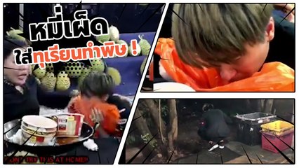 นักร้องสาวป่วยกระเพาะ โซ้ยหมี่เผ็ดผัดทุเรียน จบที่ รพ.