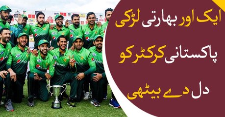 Pakistan cricket star set to marry Dubai-based Indian girl