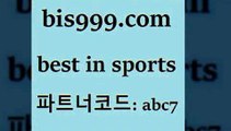 Best In Sports @@bis999.com@@ {파트너코드 abc7} 매일 첫충 10% 스포츠토토픽 농구매치 라이브스코어7 승무패토토 축구예상 프로토기록식 쿨티비 MLB해외배당 합법토토사이트 축구방송 2018프로야구경기일정 용병닷컴 스포츠토토해외배당 축구토토승무패당첨금 축구사진 TIPSTER