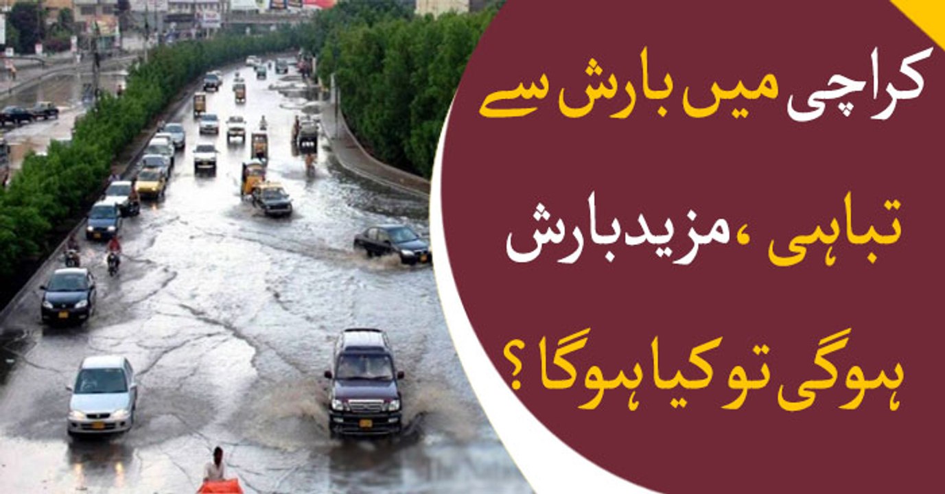 Monsoon rain disrupts life in Karachi