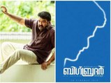 മതില്‍ചാടി കടന്ന് മോഹന്‍ലാല്‍ | filmibeat Malayalam