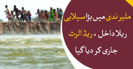 Massive flood enters Malir River
