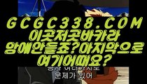 【 넷마블포커 】↱라이브마이다스카지노↲ 【 GCGC338.COM 】카지노사이트 정선카지노 인터넷카지노↱라이브마이다스카지노↲【 넷마블포커 】