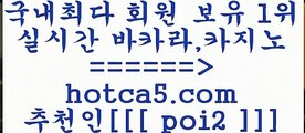 슈퍼카지노 hotca5.com  추천인  poi2 】銅 ) -카지노사이트추천슈퍼카지노