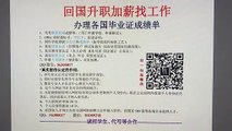 Q微56300017办【加拿大萨德伯里大学文凭】萨德伯里大学毕业证成绩单|代考雅思托福|留信认证使馆认证|申请大学 学生卡Offer/University of Sudbury diploma