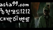 【파워볼시스템배팅】†【 asta99.com】 ᗔ【추천코드1212】ᗕ ༼·͡ᴥ·༽파워볼양방【asta99.com 추천인1212】파워볼양방✅파워볼 ᙠ 파워볼예측ᙠ  파워볼사다리 ❎ 파워볼필승법✅ 동행복권파워볼❇ 파워볼예측프로그램✅ 파워볼알고리즘ᙠ  파워볼대여 ᙠ 파워볼하는법 ✳파워볼구간【파워볼시스템배팅】†【 asta99.com】 ᗔ【추천코드1212】ᗕ ༼·͡ᴥ·༽