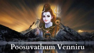 Poosuvathum Venniru ¦ Tamil Hindu Devotional Songs ¦ Dharmapuram P.Swaminathan ¦ Maanikavasakar