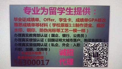 Q微56300017办【加拿大温莎大学文凭】温莎大学毕业证成绩单|代考雅思托福|留信认证使馆认证|申请大学 学生卡Offer/University of Windsor diploma