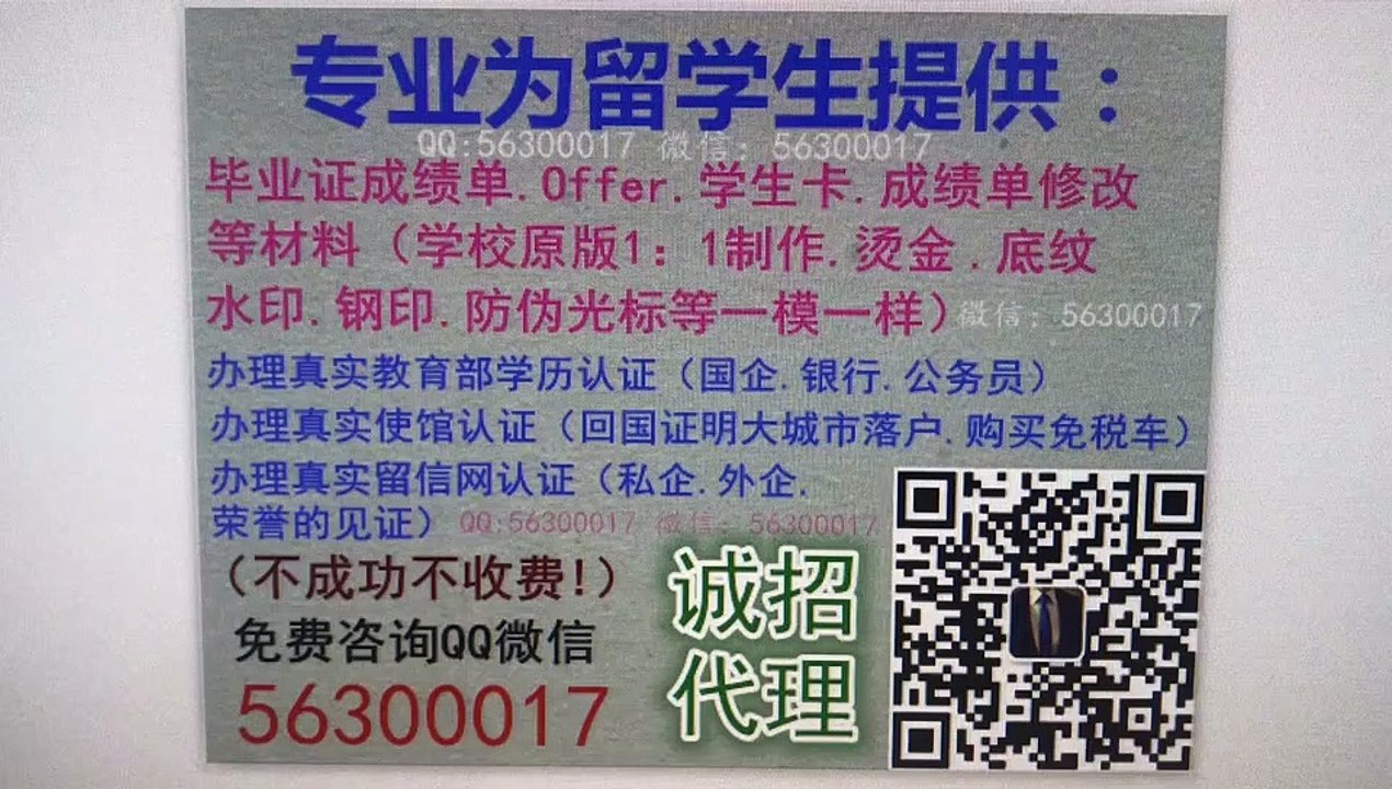 Q微56300017办理【英国卡迪夫大学大学文凭】卡迪夫大学毕业证成绩单|申请大学保录取|代考雅思托福申请认证学生卡Cardiff University Diploma Offer