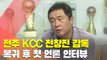 [인터뷰] 전주 KCC 전창진 감독 복귀 후 첫 언론 인터뷰