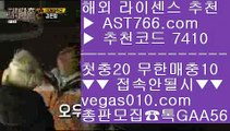 다리다리픽 な 노먹튀토토 【 공식인증 | AST766.com | 가입코드 7410  】 ✅안전보장메이저 ,✅검증인증완료 ■ 가입*총판문의 GAA56 ■스포츠토토 축구 只 스포츠토토 야구 只 먹튀아예없음 只 류현진실시간인터넷중계 な 다리다리픽