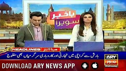 ARY News Headlines | Rainfall causes trains to a standstill| 1200 | 31 July 2019