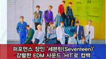 퍼포먼스 장인 '세븐틴(Seventeen)' 강렬한 EDM 사운드 'HIT'로 컴백