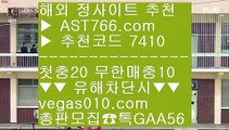 세리에a배팅 く 스포츠배팅기법 【 공식인증 | AST766.com | 가입코드 7410  】 ✅안전보장메이저 ,✅검증인증완료 ■ 가입*총판문의 GAA56 ■미국농구선수 BB 먹튀안하는 사이트 BB 토토 검증업체 BB 배트맨 스포츠토토 く 세리에a배팅