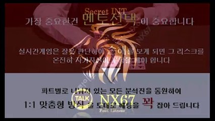 사다리구간 카톡문의 : NX67