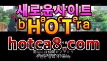 ｛온라인카지노hotca8.com｝|핫카지노|마이다스카지노|오리엔탈카지노바카라사이트추천|핫카지노|마이다스카지노|오리엔탈카지노|【hotca8.com★☆★】｛온라인카지노hotca8.com｝|핫카지노|마이다스카지노|오리엔탈카지노