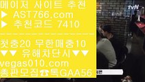 토토검증 사이트 ㉰ 안전놀이터사이트추천 【 공식인증 | AST766.com | 가입코드 7410  】 ✅안전보장메이저 ,✅검증인증완료 ■ 가입*총판문의 GAA56 ■인터넷중계방송 BB 양방배팅사이트 BB 메이저놀이터 BB 승인전화없는토토사이트 ㉰ 토토검증 사이트