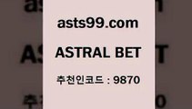 ASTRAL BET &&asta99.cm&& > 한폴낙 위로금온라인토토 EPL투어 토토프로토세상사는이야기 스포츠TOTOKBO픽 토사모 스포츠토토 잉글랜드풋볼리 승무패토토 프로축구일정 느바분석 MLB야구중계 스코어88 야구전력석 정식토토