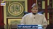 Iqra - Surah al Zukhruf | Ayat 16 - 21 | 1st August 2019