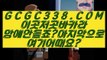 【 실시간카지노 】↱원장 영상↲ 【 GCGC338.COM 】 인터넷카지노바카라 / 정선카지노바카라↱원장 영상↲【 실시간카지노 】