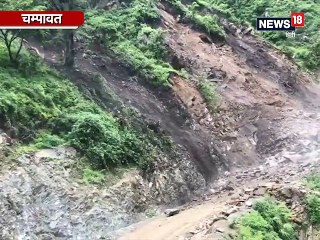 BREAKING: उत्तराखंड में भूस्खलन से फिर थमी ज़िंदगी, चंपावत में NH9 तीन घण्टे से बन्द