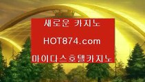 카지노주소✨카지노주소✨루징쿱✨바카라주소✨hot874.com✨온라인바카라주소✨온라인블랙잭주소✨배팅방법✨베팅방법✨카지노주소