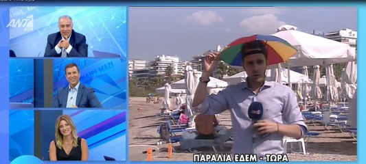 Καλοκαίρι μαζί: Άλαλοι οι παρουσιαστές με τον ρεπόρτερ που έβαλε καπέλο- ομπρέλα!