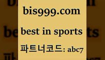 Best In Sports @@bis999.com@@ {파트너코드 abc7} 매일 첫충 10% 프로토 국내축구 축구배팅 와이즈토토바로가기 토토방법 해외농구분석 UEFA네이션스리그 일본축구방송 스포츠토토일정 이탈리아축구 월드컵스포츠토토 스포츠정보 야구토토 EPL투어 NBA픽 토토이야기