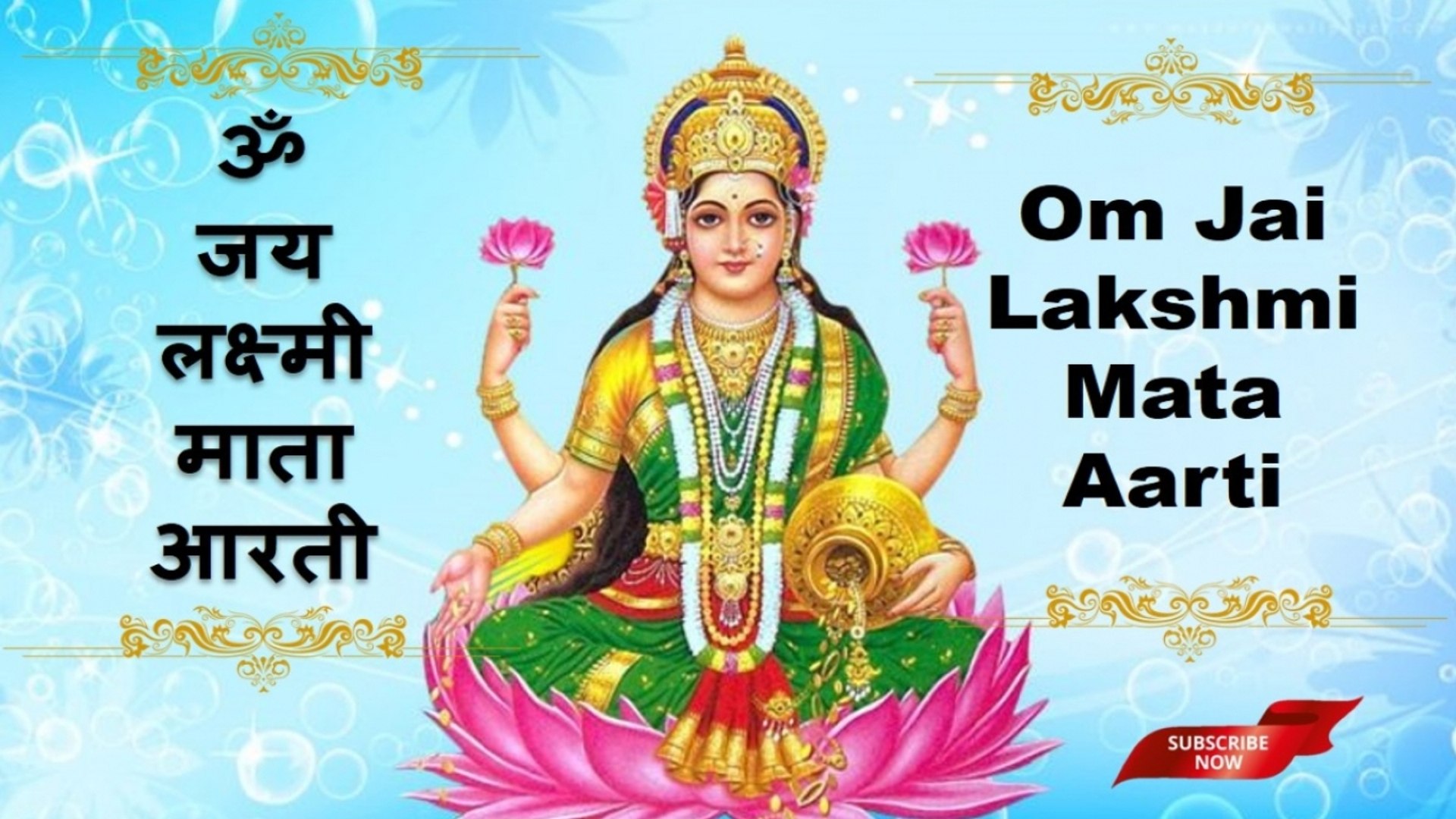 Shraddha Jain - Om Jai Lakshmi Mata Aarti | Mata Aarti with Lyrics |  Everyday Maa Lakshmi Aarti - video Dailymotion