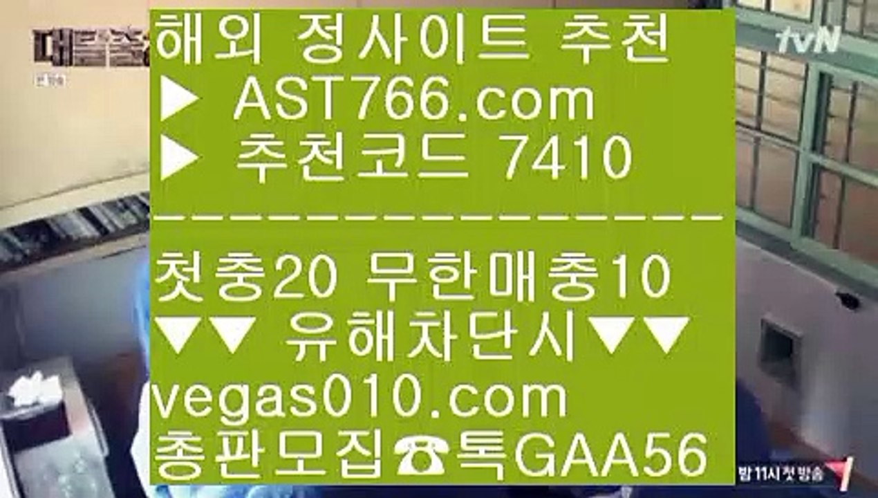 프로토 토토 ラ 토토사이트 추천 【 공식인증 | AST766.com | 가입코드 7410  】 ✅안전보장메이저 ,✅검증인증완료 ■ 가입*총판문의 GAA56 ■실시간배팅 ⅔ 스포츠토토 농구 ⅔ 스포츠가족방 ⅔ 먹튀없는 사설공원 ラ 프로토 토토