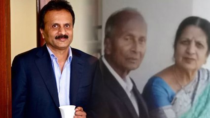 V G Siddhartha : ತಮ್ಮ ಮಗನ ಮುಖವನ್ನ ಕೊನೇ ಬಾರಿಗೆ ನೋಡಲು ಸಿದ್ಧಾರ್ಥ ತಂದೆಗೆ ಅದೃಷ್ಟ ಇಲ್ಲ  | Oneindia Kannada