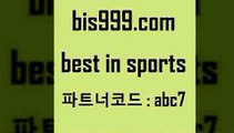 Best In Sports @@bis999.com@@ {파트너코드 abc7} 매일 첫충 10% 토토분석법 파예그릭요거트 오늘토토 프로야구토토 프로토 프로토당첨확인 NBA예상 프로야구중개 분석픽 국내여자농구 프로야구기록실 BET365가상축구 스포츠프로토 축구테스트 플래시스코어 배트맨스포츠토토