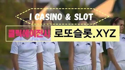 프로토당첨 [ CLICK119.COM ]코드【ＣＡ７７】 달팽이공략 무료슬롯머신카지노