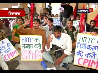 माकपा ने बस सेवा बढ़ाने की मांग पर दूसरे दिन भी प्रदर्शन किया, HRTC कार्यालय का किया घेराव