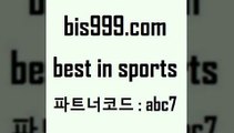 Best In Sports @@bis999.com@@ {파트너코드 abc7} 매일 첫충 10% 토토결과 스포츠토토분석 축구스페셜 MLB실시간 토토사이트 축구픽 프리미엄리그 픽스터젠틀러 승무패분석 일본야구분석 MLB분석사이트 분데스리가분석 TOTO 프로토기록식 배구토토 프리미어리그승격팀