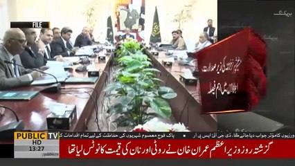 Roti will be available on previous rates, ECC approves subsidy of 1.5 billion